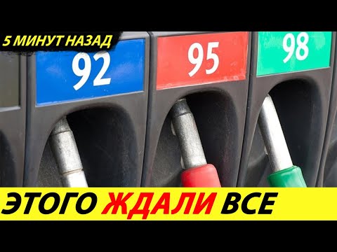 ⛔️ВОТ И ВСЁ❗❗❗ НАЦИОНАЛИЗАЦИЯ НЕФТЯНКИ🔥 НОВЫЕ ЦЕНЫ НА БЕНЗИН В РОССИИ 2025✅ НОВОСТИ СЕГОДНЯ