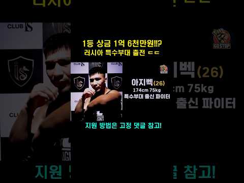 러시아 특수부대 vs 대한민국 국가대표 ㄷㄷ