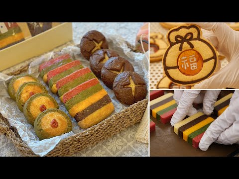 🔥전은 바삭하게 구워야 제 맛!│🍪모듬전쿠키&복주머니 만들기│설날베이킹 모음집