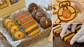 🔥전은 바삭하게 구워야 제 맛!│🍪모듬전쿠키&복주머니 만들기│설날베이킹 모음집
