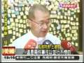 20090822保護馬英九! 王建宣：媒體責難太多民視