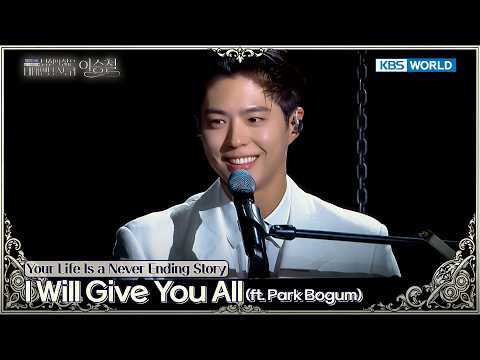 Park Bogum) - I Will <strong>Give</strong> You All [Never Ending Story] | <strong>KBS</strong> WORLD TV 261011