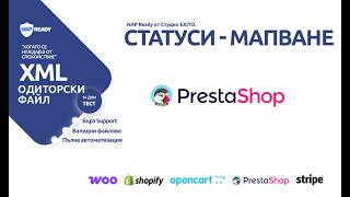 Как да зададем и управляваме статусите на PrestaShop в интеграцията с NAP Ready