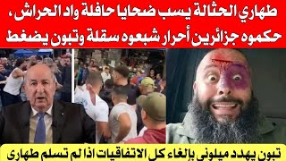 بين الماضي والحاضر : ميزان الثروات يتجه الى إيطاليا وفرنسا 