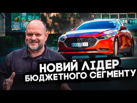 НЕДООЦІНЕНИЙ але ВАРТИЙ УВАГИ С-клас | Mazda 3 BP | 1-AUTO | Автопідбір Україна