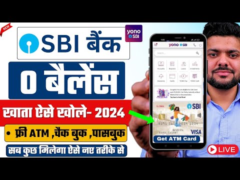 SBI Account Opening Online 2024 | SBI Zero Balance Account Opening Online | Yono SBI Account Opening