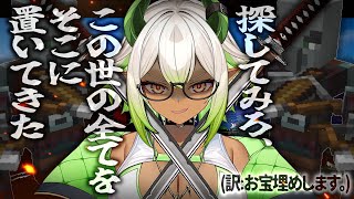【 #初見歓迎 】のんびり #マイクラ (ゴール・Draco・ロジャー編)  #新人VTuber