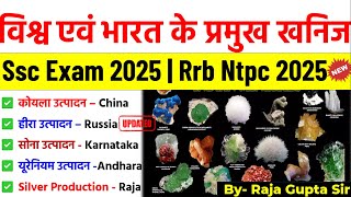 Top Minerals Producing States of India & World 2025 | Mineral In India MCQ| #gk #minerals #geography