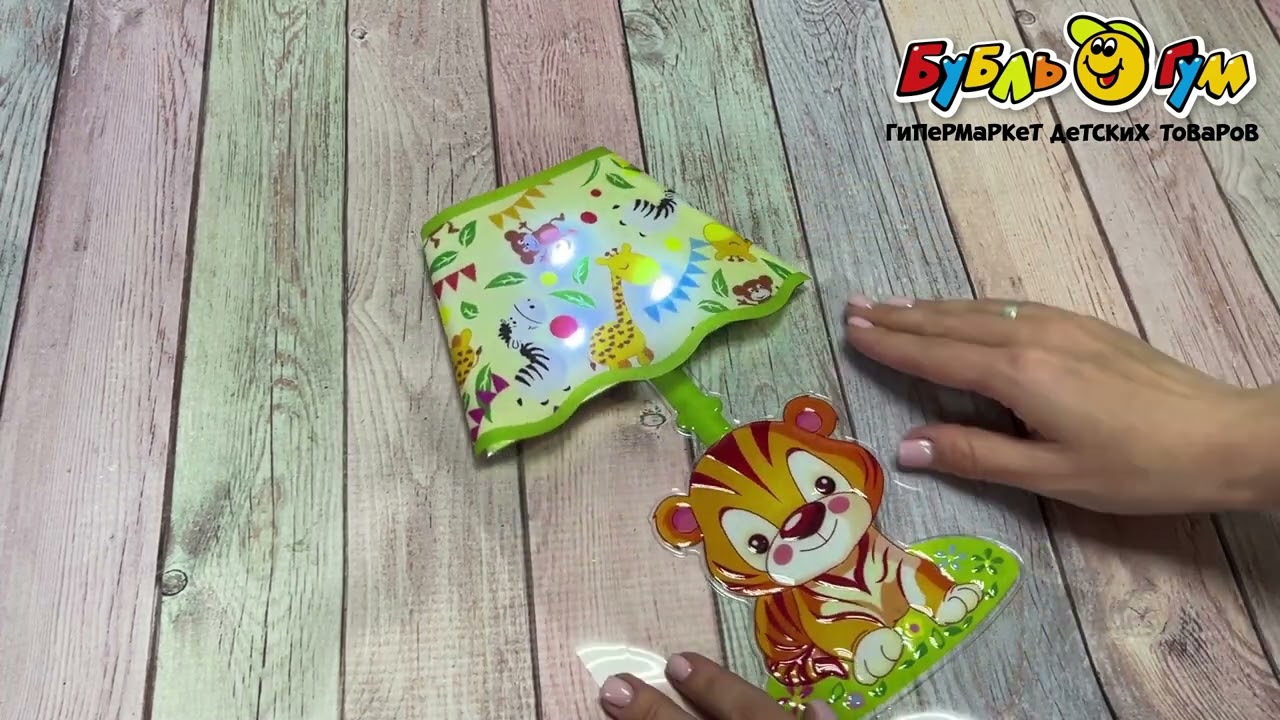 Ночник-стикер Фантазер Тигренок - видео