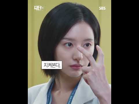실패? 그게 뭔데? 닥터X는 실패 절.대. 하지 않습니다🙅‍♀️ 자체 최고 시청률 20.8% 경신한 닥터X💓 | 닥터X : 하얀 마피아의 시대 | SBS