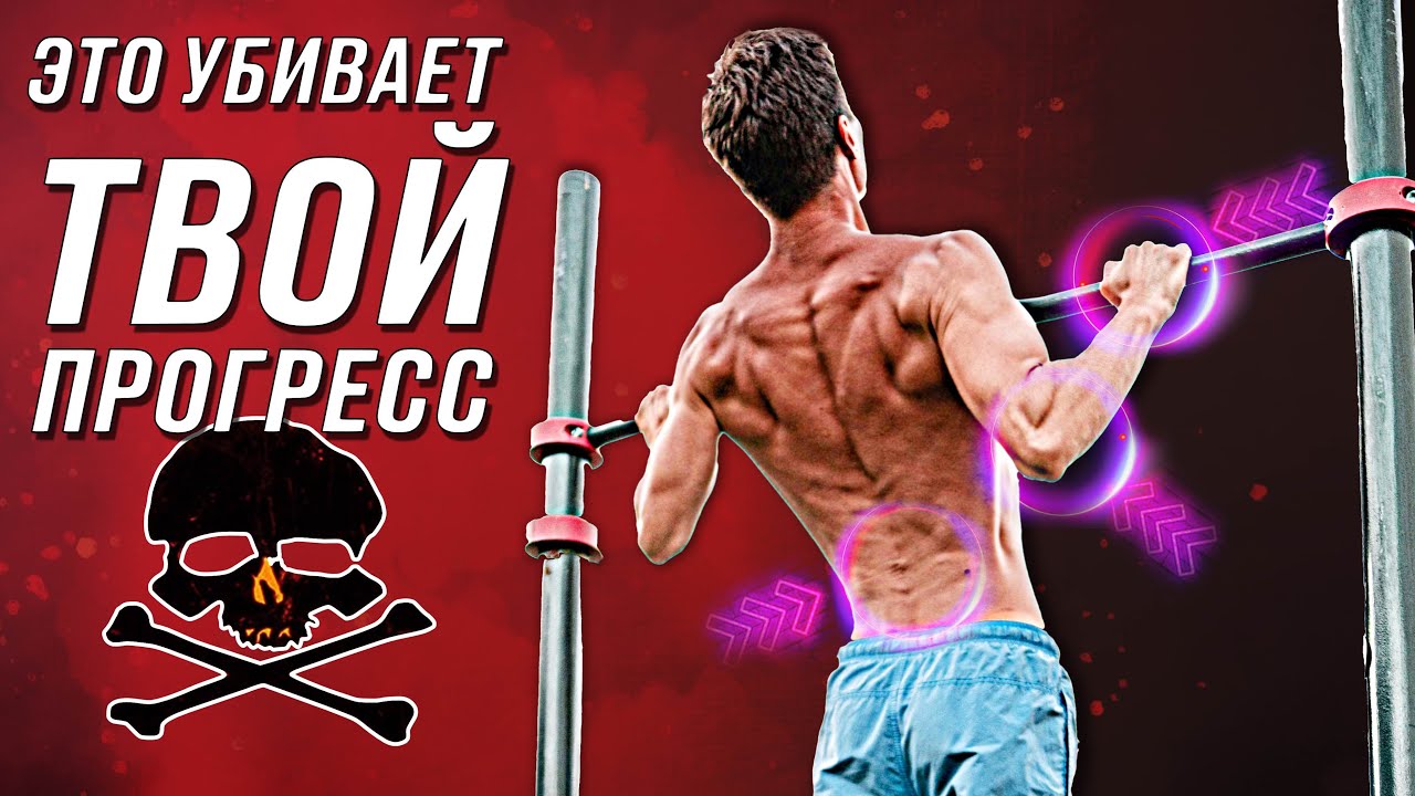 Топ 10 ошибок в подтягиваниях. Не делай так!