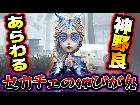 【第五人格】想像の数倍セカチェを伸ばしてキャリーする野良祭司が神過ぎた【identityV】【アイデンティティV】