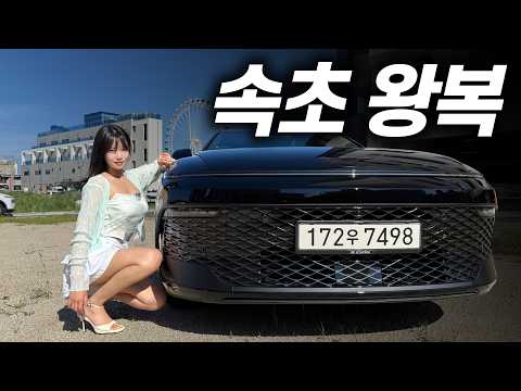 신형 그랜저하이브리드 속초왕복 연비테스트 해봤더니!!