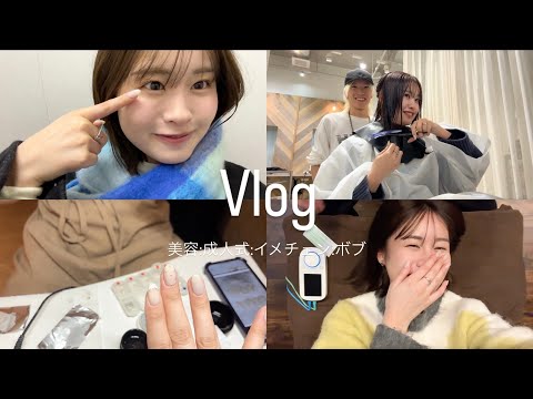 【Vlog】現役大学生のリ成人式前リアルな美容ルーティン💗と思ったらまさかの大イメチェンVlogになった笑