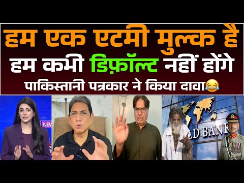 Hum ek Atomic mulk hai | hum kabhi default nahi honge🤣| Pak media ka daawa