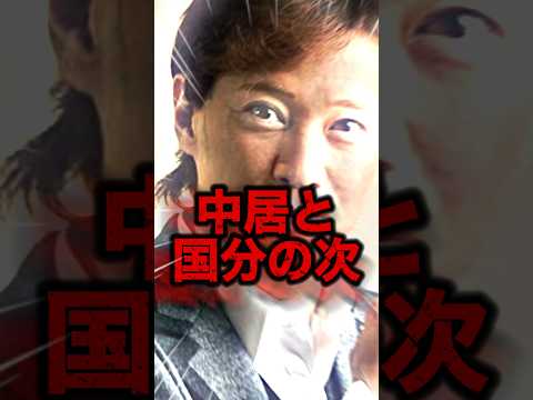 【衝撃】次の文春砲の候補Top3がヤバい!想像ついた?#shorts #芸能人 #中居正広 #永野芽郁 #ランキング