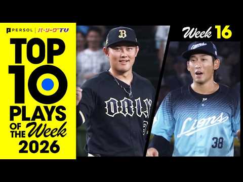 TOP 10 PLAYS OF THE WEEK 2026 #16