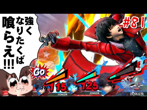 【スマブラSP】反逆ガードされようが、お構いなしに超必殺をパナし続けるテリー兄貴【ゆっくり実況】【SSBUテリーpart81】