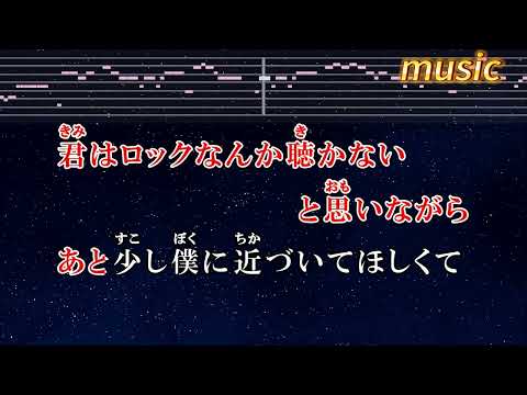 練習用カラオケ♬ 君はロックを聴かない – あいみょんKTV 伴奏 no vocal 無人聲 music 純音樂 karaoke 卡拉OK 伴唱 instrumental