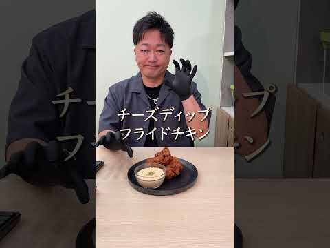 フライドチキン×チーズの背徳感よ、、、