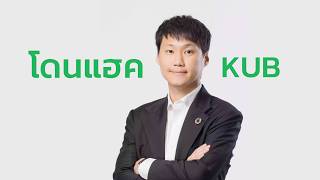 กลต. กล่าวโทษ BITKUB