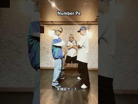 #number_i #未確認領域 #DLYChallenge #髪の毛小 #銀次郎 #諸星翔希 @Number_i_official @tobeofficial_jp