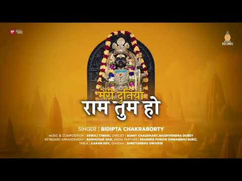 Meri Duniya Ram Tum Ho | Shri Ram Bhajan | Latest Devotional Song by Bidipta Chakraborty | Aviraj
