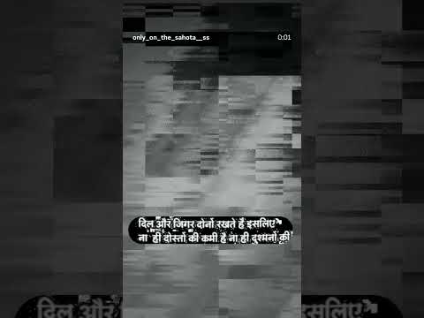 na hi dosto ki kammi hai na hi dushmano ki