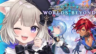 【シャドバWB】チルめに練習するよ～！秘術かクレビショ【Shadowverse: Worlds Beyond】【夜絆ニウ / NeoPort
