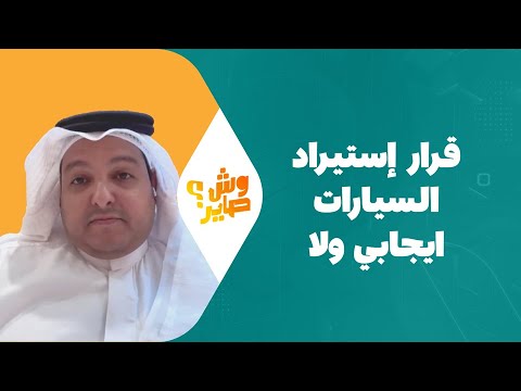 وش صاير | الموسم الثالث | الحلقة 39