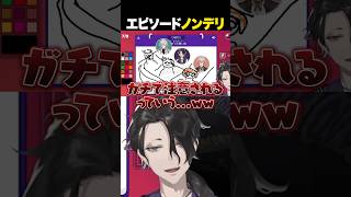 【#Y4T4】エピソードノンデリ（九里詠太）編#shorts #にじさんじ に