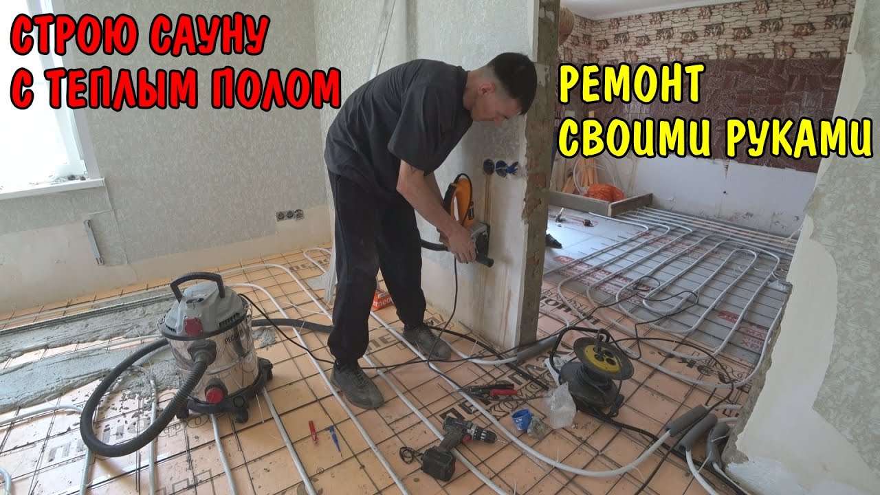 Ангелина приготовила уматный борщ / штроблю стены / теплый пол в сауне / установил опалубку