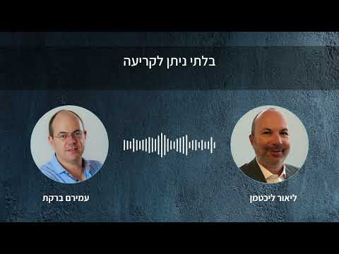 פרק 3: בית הכותנה