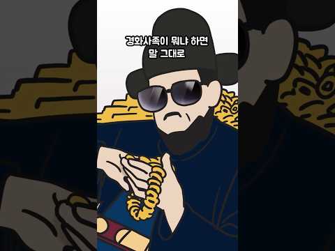 조선에는 "한양"이 있다|역사향 외전 3화