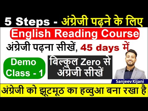 Demo Class | Learn Spelling Rules | Zero से English सीखे |  English padhna kaise sikhe in 45 days