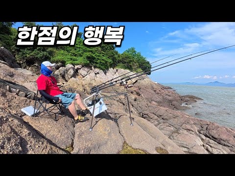 감성돔이 잡히는 한적한 갯바위 포인트! 하루 단 한 번의 입질!!