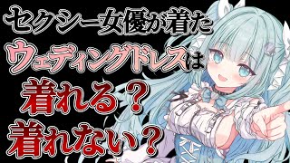 【#雑談】このくらいで騒ぐ女が悪い？そもそも起用した企業が悪い？　#作業用bgm　#睡眠導入