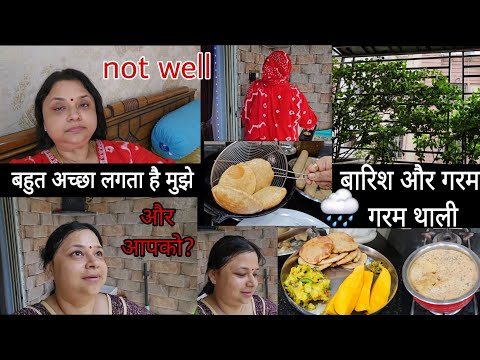 No Matter की तबीयत ठीक नहीं है Show Must Go On || बारिश और गरमा गरम थाली😍👌