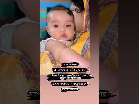 আমার মৃত্যুর পর সন্তানকে মায়ের মতো করে হয়তো আর কেউ ভালোবাসবে না