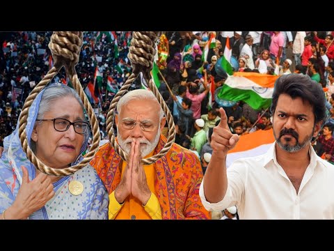 ফাঁসির হুশিয়ারি দেওয়ায় থালাপতি বিজয়ের কাছে জীবন ভিক্ষা চেয়ে এ কি বলেন মোদি হাসিনা !!