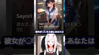 体目的のvtuberが最低すぎるwww #shorts #アニメ #tipsychat #tipsy #nofilter