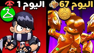 لازم أكون افضل لاعب عربي ! Brawl stars