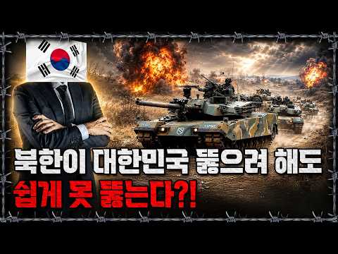 [라이브] 군사전문가가 분석한 한반도 전쟁 시나리오! 한국군은 어디까지 막을 수 있을까｜밀덕스