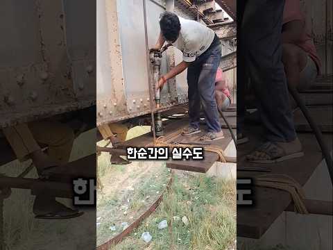 이게 가능하다고?🔥 철도 장인들의 리벳팅 기술