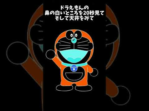 やってみて！#自己責任 #ドラえもん#感動#天上天下唯我独尊