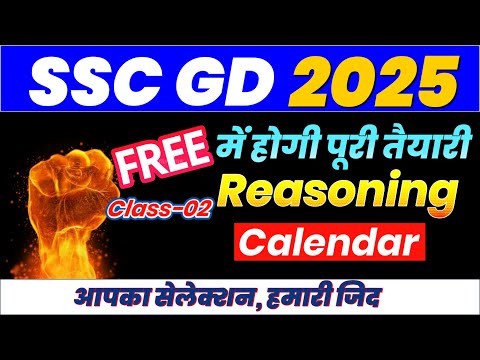 2. SSC GD 2025 : Reasoning | Calendar Part 2 | Study91 | Free Video Class