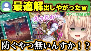 かわいくて最強なM∀LICEでついにロイヤルウーサを出せて喜んでいたが突然世界を終わらせてくるCPUに戸惑う鏑木【鏑木ろこ/にじさんじ/切り