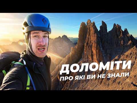 Найгарніша гірська хата та чому мене навчив мій перший альпінізм?