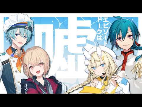 【嘘エピソード】夏の思い出が無いので、無理やり作ることにしました。【選手権】
