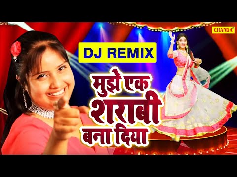 Mujhe Ek Sharabi Bana Diya | Devi का DJ पे बजने वाला सबसे हिट गाना - Dj Song Hindi Dj Gana 2023